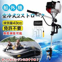 船外機 2馬力船外機 ボート船外機 2馬力 カヤック 二馬力船外機 ゴムボート 船外機燃料タンク 燃料タンク エンジン船外機 フィッシングカヤック シーカヤック - A - チェックする 1