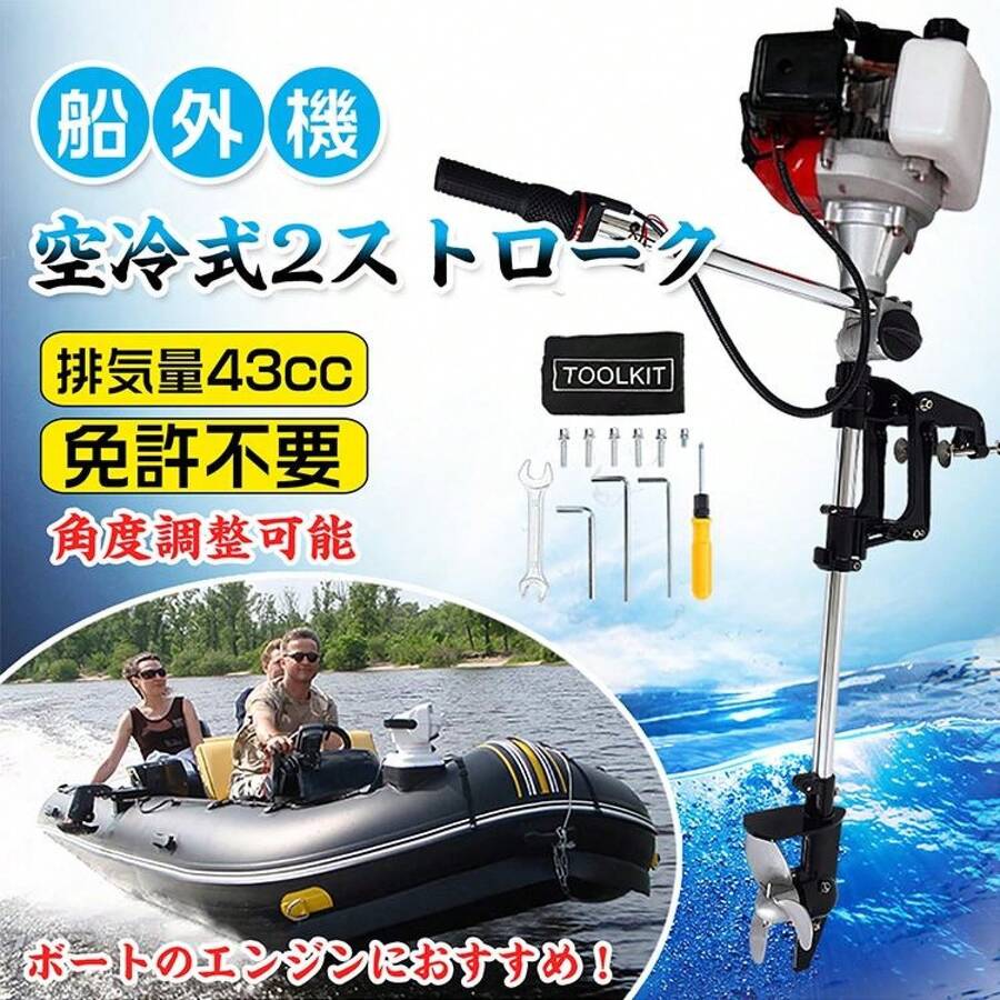 船外機 2馬力船外機 ボート船外機 2馬力 カヤック 二馬力船外機 ゴムボート 船外機燃料タンク 燃料タンク エンジン船外機 フィッシングカヤック シーカヤック - A - チェックする 1
