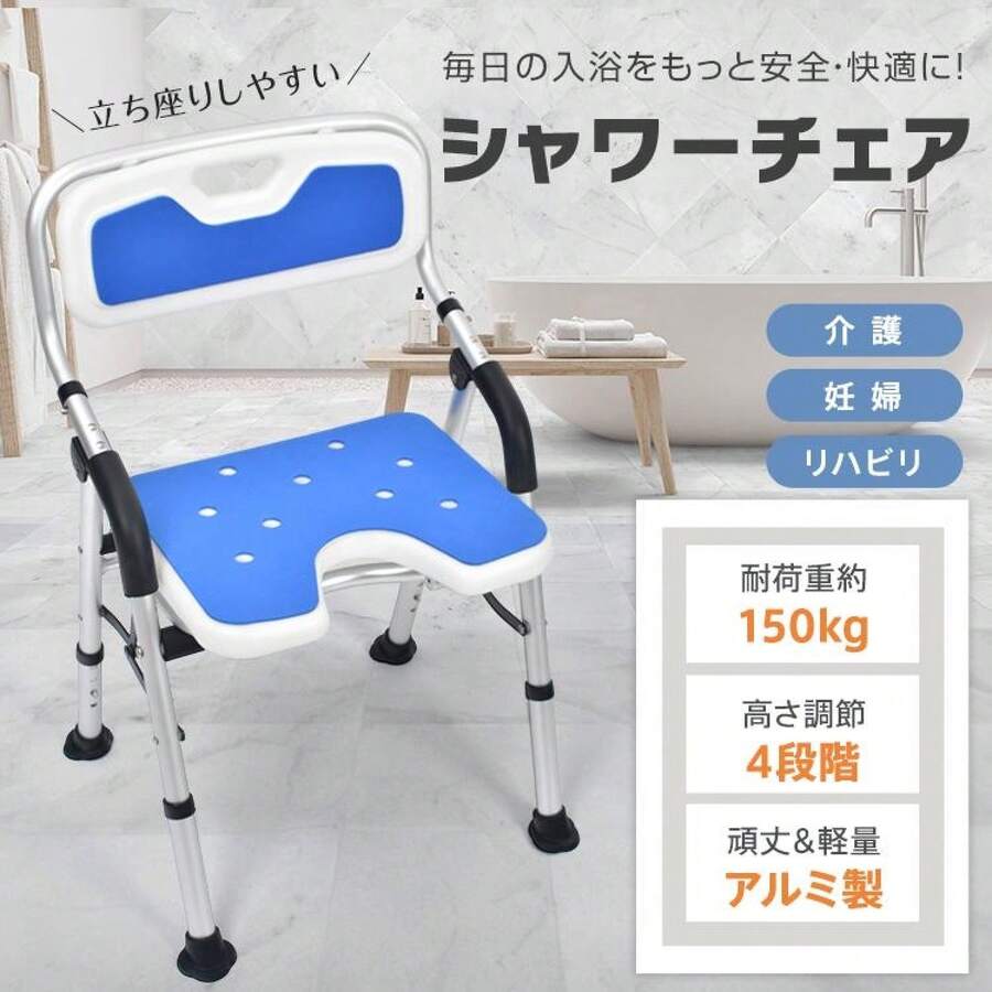 椅子 風呂椅子 お風呂椅子 シャワーチェア 介護用 介護 お風呂 脚ゴム 風呂イス 介護用椅子 シャワー椅子 バスチェア 介護用品 イス 入浴椅子 風呂 入浴 肘掛け - A - チェックする 1