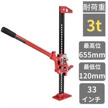 ファームジャッキ ジャッキ 車 ジャッキアップ 3t 工具 33インチ タイガージャッキ ハイジャッキ オフロード 655mm ジムニー ジープ SUV - レッド - チェックする 1