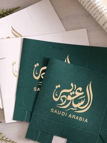 Saudi Arabia Festival Gift Box White Green Gold Arabic Calligraphy Gift Box Ribbon Decoration Celebration Packaging Box Saudi Arabia Souvenir Sharing Box Party Event Premium Gift Box National Day Ceremony Exquisite Handheld Gift Box - View 12