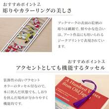 Bookmarks - Walking Geisha - View 4