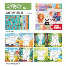 Geometric Cute 3D Collage Art Children 8-In-1 Theme Sticker Puzzle Ocean/Dinosaur/Traffic/Animal/Fruit/Fairy Tale Multi-Theme Educational Enlightenment Handmade Toy Boys Girls Tabletop Game - 彩色 - 查看 11
