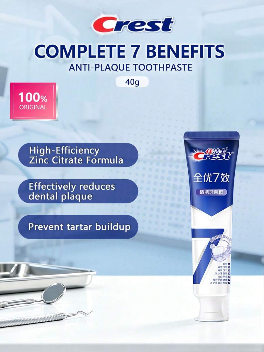 CREST Complete 7合1抗牙菌斑牙膏，針對蛀牙、牙菌斑、牙結石、牙齦炎、牙漬、牙齒敏感與口臭的7合1功效，旅行裝，抗牙菌斑，40g/1.41oz