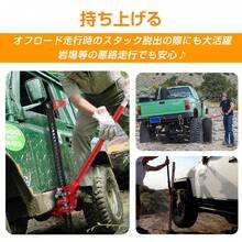 ファームジャッキ ジャッキ 車 ジャッキアップ 3t 工具 33インチ タイガージャッキ ハイジャッキ オフロード 655mm ジムニー ジープ SUV - レッド - チェックする 4