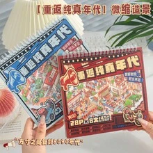 Set de Pegatinas de Paisaje en Miniatura Creativo y Divertido para Estudiantes Escena Vintage Material para Collage de Diario Pegatinas Decorativas para Diario - Colección de pegatinas de paisajes en miniatura de recuerdos de la infancia - Azul - Ver 2
