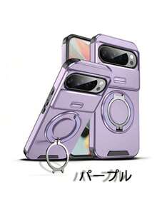 マグネットスライド式カメラカバー軍用級防護内蔵スタンド車載ホルダーかっこいいGooglePixel10GooglePixel10ProGooglePixel10ProXLGooglePixel9GooglePixel9ProGooglePixel9ProXLGooglePixel9aGooglePixel8a8Pro7Proスマホケース - パープル - チェックする 27