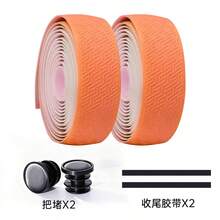 Pollycycle 1 Pair Bicycle Handlebar Tape PU/EVA Anti-Slip Shock-Absorbing Professional Cycling Drop Bar Wrap Tape With Handlebar End Caps - Multicolor - View 17