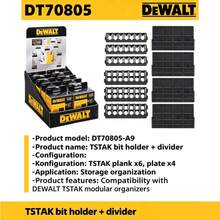 DEWALT DT70800 DT70801 DT70803 DT70805 DWAN2190 N542474 DT70839 DT70716 TSTAK Tough 工具收納箱 螺絲起子批頭零件收納盒 - DT70805 - 查看 6