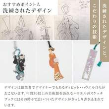 エントロピーデザイン メタル しおり ブックマーク -/歌川国芳 金属製 折れない/世界の名画 浮世絵 日本画 アート 文房具 日本のお土産 Japanese Souvenirしおり めじるし 可愛い 文房具 しおり ブックマーククローバー - 9つのいのち - チェックする 3