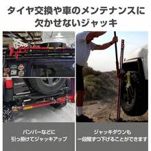 ファームジャッキ ジャッキ 車 ジャッキアップ 3t 工具 33インチ タイガージャッキ ハイジャッキ オフロード 655mm ジムニー ジープ SUV - レッド - チェックする 7