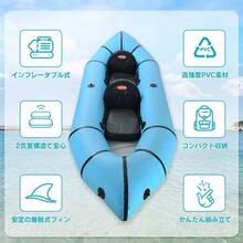 カヤック カヌー カヤックフィッシング フィッシングカヤック 二人乗り シーカヤック フィッシングボート インフレータブル コンパクト パドル 釣り 川 湖 海 - A - チェックする 3