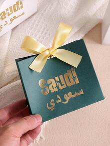 Saudi National Day Celebration Essential Paper Gift Box, Deep Green Background With Gold Foil Stamped "Saudi" And Arabic Text, Luxurious And Elegant. Made Of High-Quality Cardboard, Sturdy Box Shape, Paired With Yellow-Green Ribbon Bow, Exquisite And Beautiful. Specially Designed For National Day Reception, Souvenirs, Perfect For Saudi National Day Theme Party Decoration - View 9