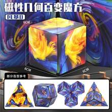 Variable Geometric Shapes, Transformable Magnetism, Magic Cube, Anti-Compressive Stress, 3D Manual Flipping, Jigsaw Cube, Stress-Relieving - lanjin - 查看 7