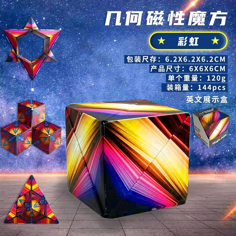 Variable Geometric Shapes, Transformable Magnetic Force, Magic Cube, Anti-Compressive Stress, 3D Manual Flipping, Jigsaw Cube, Stress Relief, Vibration Too - MC-05 - 查看 1
