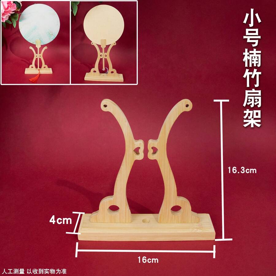 Bamboo Fan Stand For Bridal Wedding Round Fan Vintage Fan Holder Display Base Decorative Ornament Wholesale - Small Bamboo Fan Stand - View 1