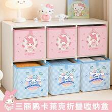 SANRIO 三麗鷗官方 Hello Kitty 卡通可折疊收納箱可愛兒童衣物整理盒 - 彩色 - 查看 9
