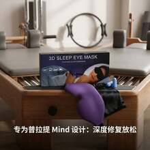 3D Contoured Blackout Sleep Mask Set With Earplugs & Pouch, Zero Eye Pressure Eye Mask For Deep Sleep, Travel, Yoga & Pilates Meditation - 紫色四件套 - 查看 4