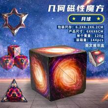 Variable Geometric Shapes, Transformable Magnetic Force, Magic Cube, Anti-Compressive Stress, 3D Manual Flipping, Jigsaw Cube, Stress Relief, Vibration Too - MC-05 - 查看 4