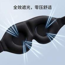 3D Contoured Blackout Sleep Mask Set With Earplugs & Pouch, Zero Eye Pressure Eye Mask For Deep Sleep, Travel, Yoga & Pilates Meditation - 黑色四件套 - 查看 4