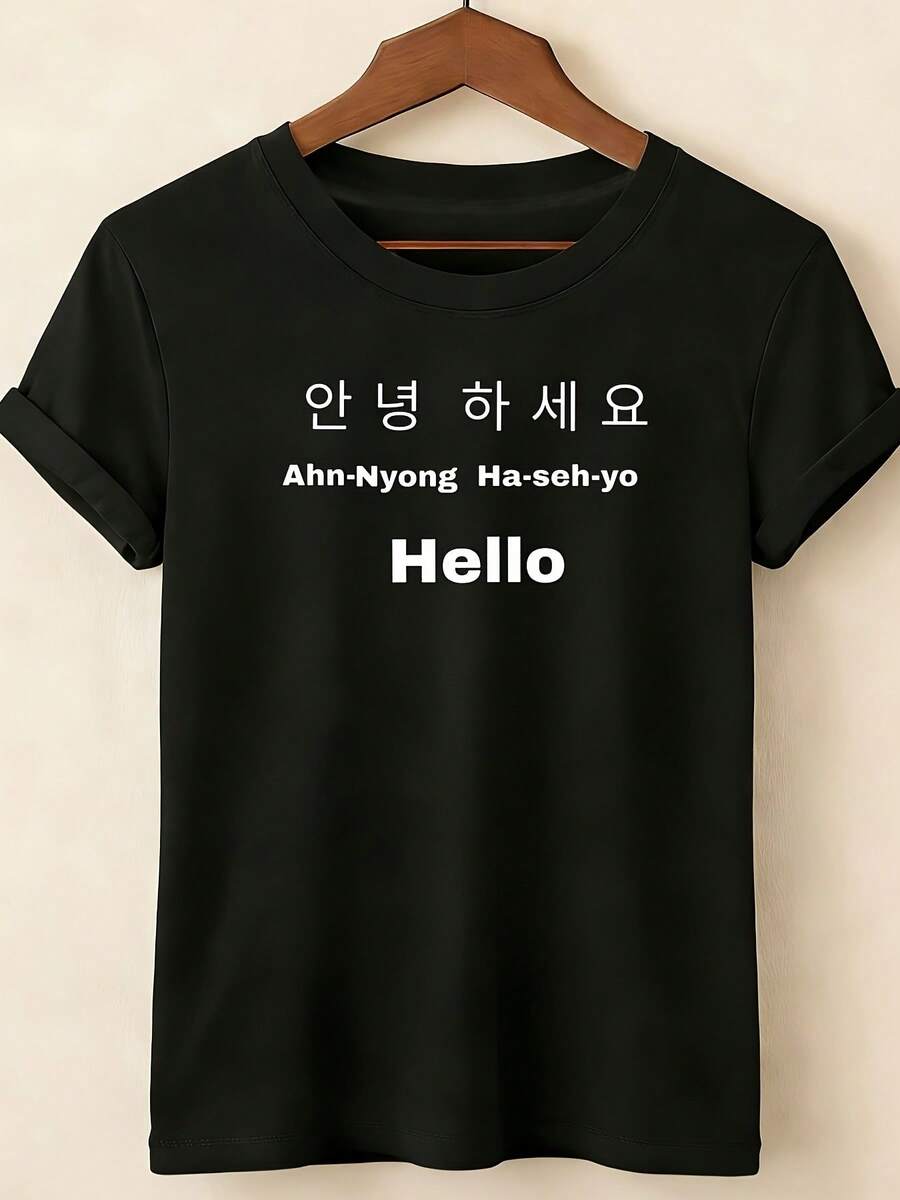 T-Shirt With Easy Korean Greeting "Hello". Text Print. - Black - View 1