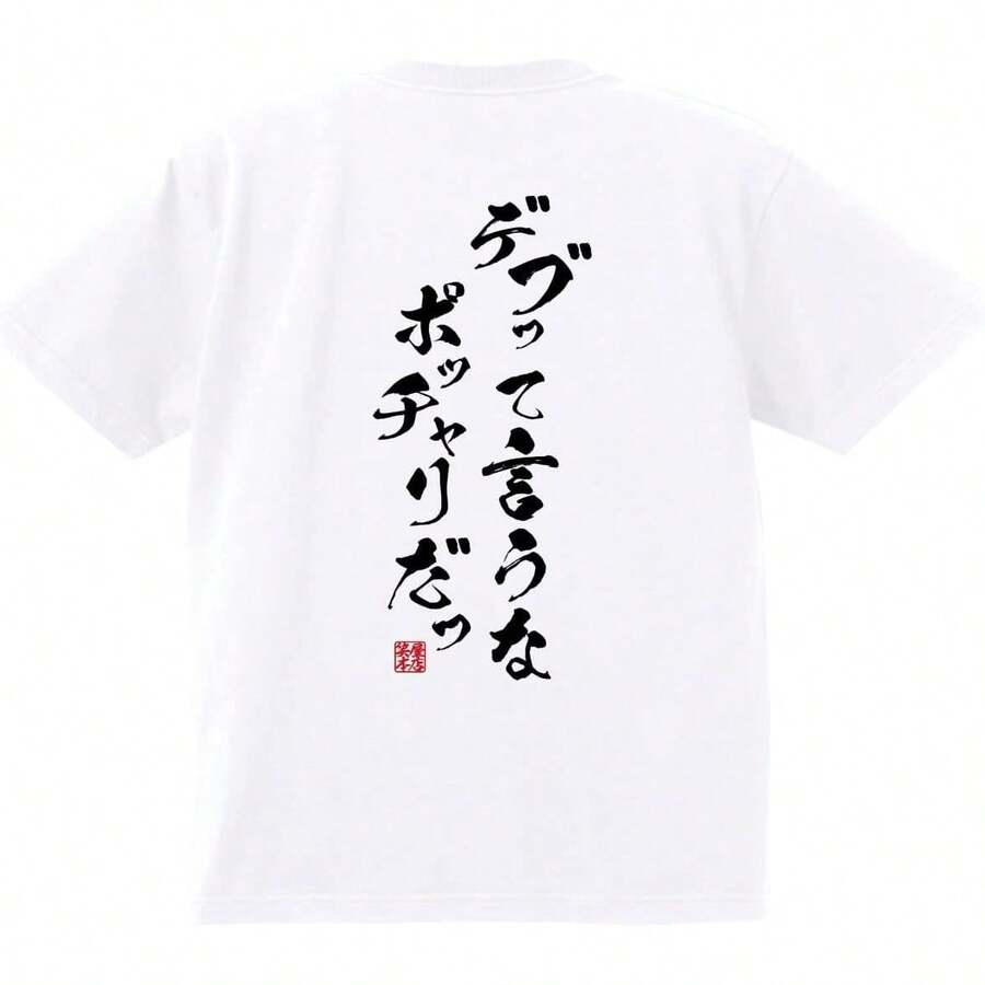 Women T-Shirts
