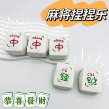 1個創意可愛紅龍麻將捏捏樂玩具，辦公室壓力緩解紓壓球 - 彩色 - 查看 5