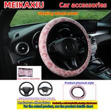 MEIKAXIU 3/4/5/6/8/10件組 新款汽車裝飾用品 商務時尚 豹紋絨毛彈性可拉伸汽車方向盤套（無內環）、肩墊、扶手墊、手煞車套、排檔套、頭枕套，適合女性 - 人造豹紋毛絨 - 查看 3