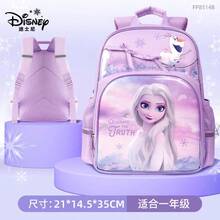 Disney Elsa Student Ergonomic Backpack For Grades 1-3, Frozen, Polyester, Small, Pink/Purple - Single Piece - View 7