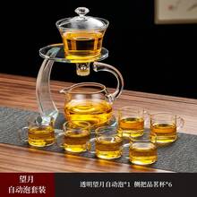 1件/[One Deer For You]懶人自動茶具組，高硼矽玻璃磁吸出水口茶濾，居家功夫茶全自動過濾茶水分離創意鹿形公道杯與蓋碗套組，茶壺 - 彩色 - 查看 21