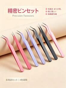 2Pcs/1Pc, Multicolor High-Quality Eyelash Tweezers, False Eyelash Applicator, Tool Clip, Makeup Beauty Nail Art Tool, Precise Grip For False Eyelashes And Nail Stickers, Eyelash Tool, Affordable, Budget-Friendly, For Vanity - Multicolor - View 2