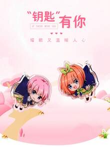 1個分層不對稱舞台 Mizi Sua 壓克力鑰匙圈，創意動漫個性化精緻周邊 - 彩色 - 查看 2