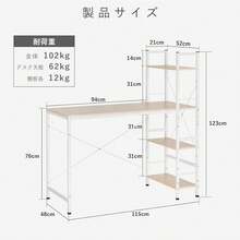 パソコンデスク ラック付き 左右入れ替え対応 収納棚付 114x48x123cm  PCデスク ワークデスク 勉強机 傷・汚れ・水に強い メラミン天板 在宅勤務 リモートワーク 一体型 A4対応 省スペース おしゃれ アンティーク調 組立簡単 - ホワイトメープルカラー - チェックする 3