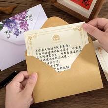20/50/100pcs Floral Kraft Envelopes, Self-Seal Invitation Envelopes For Wedding Invitations, Greeting Cards, Handmade Cards, Party Favors - A - View 2