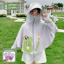 Ropa de Protección Solar para Niños, Seda de Hielo, Nuevo Modelo de Verano, UPF50+, Protección UV, Transpirable, Ropa Delgada de Protección Solar para Niñas y Niños - Color caoba - Ver 8