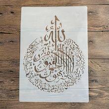 Reusable Arabic Text, Verses Template For DIY Wall Art, Scrapbooking And Embossing - Durable PET Plastic, Easy To Use 11.7 Inch X 8.3 Inch Template - A - View 10