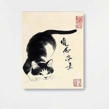 Cuadro 2D plano, 2D plano, 1 pieza de gato en blanco y negro con estilo de caligrafía japonesa/china - Decoración minimalista de pared de gato tigrado beige y marrón - Pintura en lienzo para el hogar, la oficina - Enmarcado - Ver 1