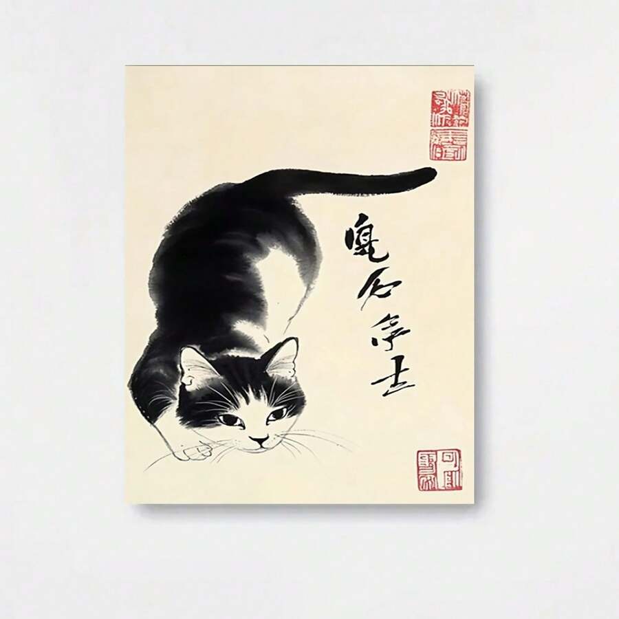 Cuadro 2D plano, 2D plano, 1 pieza de gato en blanco y negro con estilo de caligrafía japonesa/china - Decoración minimalista de pared de gato tigrado beige y marrón - Pintura en lienzo para el hogar, la oficina - Enmarcado - Ver 1