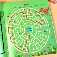 Maze Book For Kids Ages 3+ | Easy To Hard Levels, Boost Concentration | Educational Learning Activity Book | Family Fun Toys |Sized At 10.24*7.28in, Travel Activity Book For Quiet Time | Great Gift For Birthday, Christmas - 1 Random Book - View 8
