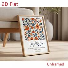 2D Grafikdesign, ein inspirierendes islamisches Schriftstück Dekorationsgemälde, mit Koran-Zitaten und Blumenmustern, bunte Blumen Wandkunst für Heimdekoration, arabische Schrift Poster Leinwand, rahmenlose Wandkunst, geeignet für Raumdekoration. - H - Übersicht 5