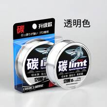 Imported Carbon Line, Genuine Lure Leader Line, Specialized Carbon Main Line And Sub-Line, Japanese Brand Fishing Line, Ultra-Soft BJ7K - 120 Meters Transparent - View 2