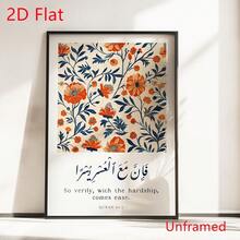 2D Grafikdesign, ein inspirierendes islamisches Schriftstück Dekorationsgemälde, mit Koran-Zitaten und Blumenmustern, bunte Blumen Wandkunst für Heimdekoration, arabische Schrift Poster Leinwand, rahmenlose Wandkunst, geeignet für Raumdekoration. - H - Übersicht 3