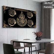Frameless Modern Abstract Print Wall Art With Arabic Calligraphy On Canvas, Suitable For Large-Size Canvas Posters In Living Rooms, And For Decorating Hallways And Bedrooms. - A - View 3