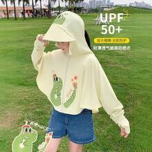 Ropa de Protección Solar para Niños, Seda de Hielo, Nuevo Modelo de Verano, UPF50+, Protección UV, Transpirable, Ropa Delgada de Protección Solar para Niñas y Niños - Color caoba - Ver 3