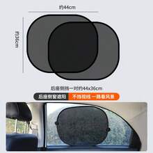 2/4件組汽車側窗遮陽簾，隔熱遮光窗簾，夏季汽車窗簾，側窗遮陽布 - C - 查看 2