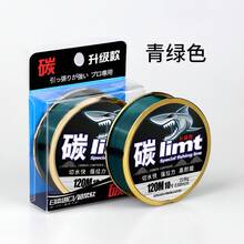 Imported Carbon Line, Genuine Lure Leader Line, Specialized Carbon Main Line And Sub-Line, Japanese Brand Fishing Line, Ultra-Soft BJ7K - 120 Meters Of Turquoise - View 2