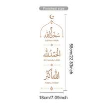 現代阿拉伯書法牆貼 – 伊斯蘭居家裝飾可撕貼牆貼，Subhan Alhamdulillah Allahu Akbar 牆面藝術，適用客廳、玄關、祈禱室節慶裝飾 - 宗教牆貼 - 查看 12
