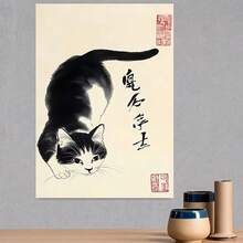 Cuadro 2D plano, 2D plano, 1 pieza de gato en blanco y negro con estilo de caligrafía japonesa/china - Decoración minimalista de pared de gato tigrado beige y marrón - Pintura en lienzo para el hogar, la oficina - Enmarcado - Ver 3