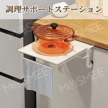 キッチン 穴あけ不要 伸縮 収納ラック 折りたたみ 吊り下げ式 多機能 シンク下 省スペース 整理棚 ふきん掛け付き - ホワイト - チェックする 10