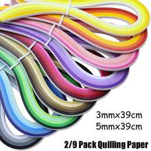 2/9 Pack Quilling Paper Strips Set 39cm Mixed Color Decoration Gift Gradient Craft Paper 3/5mm(200/900 Strips) - Multicolor - View 13